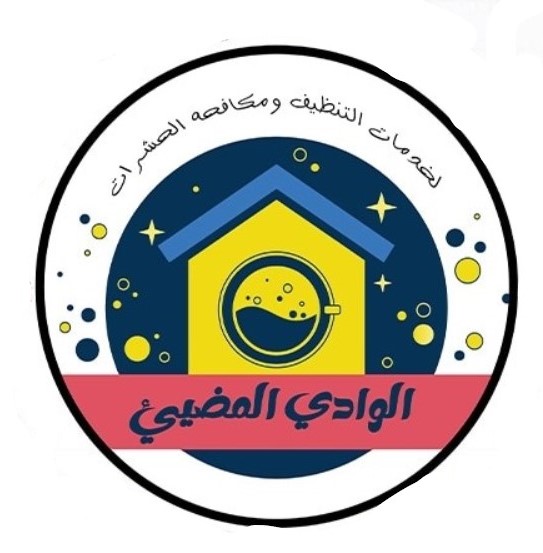 الوادي المضيء